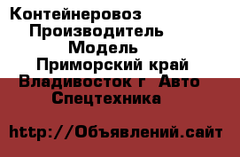 Контейнеровоз Mercedes-Benz › Производитель ­ Mercedes  › Модель ­ Benz - Приморский край, Владивосток г. Авто » Спецтехника   